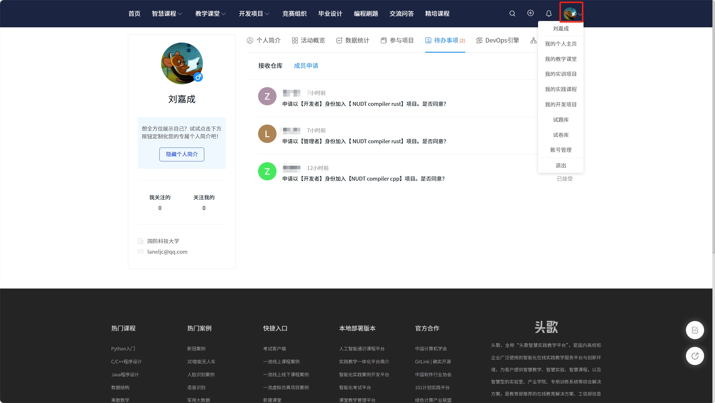 组长审批组员申请