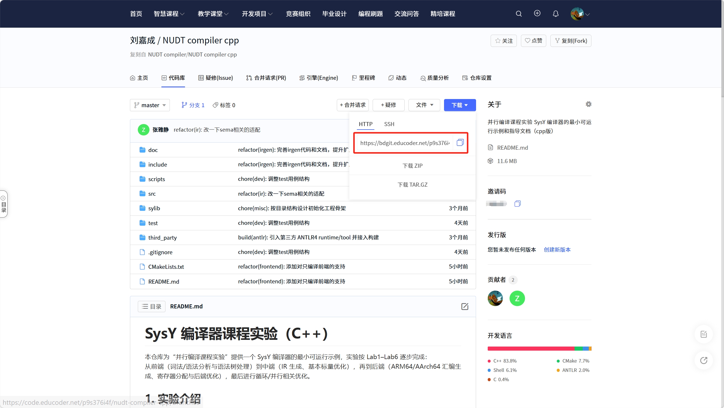 复制仓库 HTTPS 地址